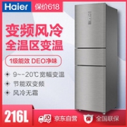 Haier 海尔 BCD-216WDPX 三门冰箱 216升