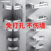 PIRDUN 伯盾 免打孔置物架 三角款 单层  券后7.9元