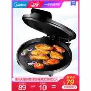 Midea 美的 MC-JHN30F 电饼铛 79元包邮（需用券）