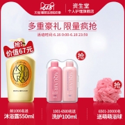 资生堂可悠然（KUYURA） 美肌沐浴露 550ml *2件  券后90元
