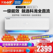 Kelon/科龙 KFR-35GW/EFLMA1(1P26) 大1.5匹一级节能变频空调挂机