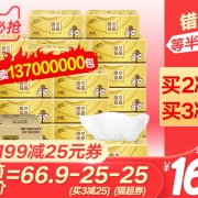 清风抽纸原木纯品金装3层140抽24包中规格面纸巾整箱 38.5元