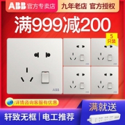 ABB 轩致 AF225 一开五孔 5只装