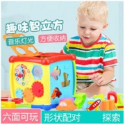 拥抱熊 益智玩具 六面体益智玩具盒 69元包邮（需用券）