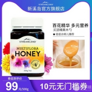 STREAMLAND 新溪岛 纯天然野地花蜂蜜500g