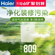 海尔（Haier） KJ340F-EAA 空气净化器 白色  券后799元