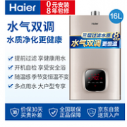 18日0点 ±0.5°c调节： Haier 海尔 16L 燃气热水器 JSQ31-16WD3(12T)