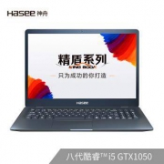 再降价： Hasee 神舟 精盾U65A 畅玩版 15.6英寸笔记本电脑（i5-8265U、8GB、512GB、GTX1050 MAX-Q）