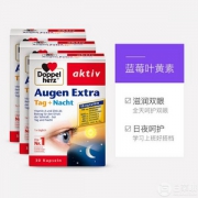 Doppelherz 双心 蓝莓叶黄素护眼软胶囊 30粒*3盒