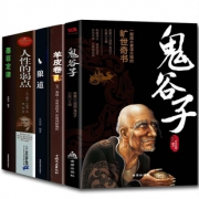 秒杀 5册励志谋略成功经典畅销书