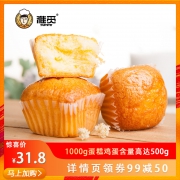 ￥16.8 雅觅纯蛋糕1000g