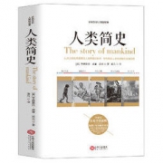 《人类简史》 16.8元包邮（需用券）