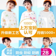 盈湖 儿童防晒衣服  券后18元