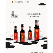千禾 东坡红 特级老抽 500ml*4 29.9元16日0点抢