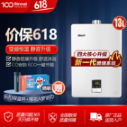 历史低价、价保618： Rinnai 林内 RUS-13QD01(JSQ26-C01) 13升 燃气热水器