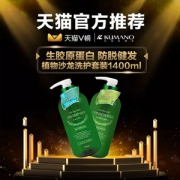 熊野油脂 植物沙龙防脱无硅油洗发水护发素套装 700ml*2瓶