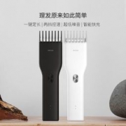 29日10点、新品发售：映趣 Boost 电动理发器 49.9元