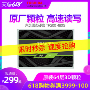 历史低价： TOSHIBA 东芝 TR200系列 SATA3 固态