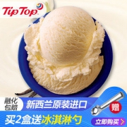 新西兰顶级冰淇淋 TipTop 进口冰淇淋 2L巨无霸装 奶味超浓 188元包冷链运输 融化/损坏包赔