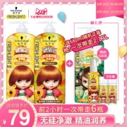 世界三大美发品牌之一 施华蔻 斐丝丽向阳花洗发水护发素套装 680ml*2 送旅行装 69元618狂欢价 正价136元