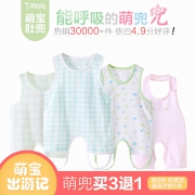 ￥14.9 薄款护肚婴儿夏季