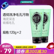 ￥69 露姬婷毛孔清洁洗面奶120g*2 去黑头收缩毛孔洁面乳