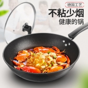 麦卡仕 不粘锅 直径30cm 14.9元包邮