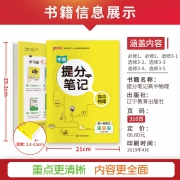 《pass绿卡图书 学霸提分笔记高中物理》  券后9.9元包邮