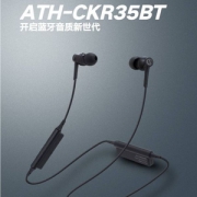 audio-technica 铁三角 CKR35BT 蓝牙入耳式耳机 多色