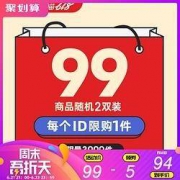 盲撸：鸿星尔克2双运动鞋男女福袋（随机发货）