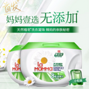8倍清洁力，妈妈壹选 洗衣凝珠 40粒x3件