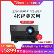 奥图码i5 4K超高清智能 LED投影wifi家用无线家庭影院手机同屏3D投影机HDR无屏