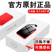 ￥26.9 迷你充电宝超薄 5000m