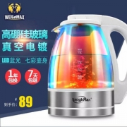 Weighmax 12833 七彩玻璃电热水壶1.5L