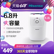 Hisense 海信 DC6.8-WX301A 储水即热式厨宝 6.8L