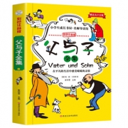 【大厚本】父与子全集无删减彩图