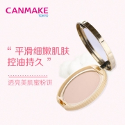 CANMAKE/井田 棉花糖控油定妆持久粉饼 94元包邮
