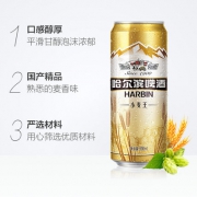 天猫超市 哈尔滨 小麦王 500ml*36听 114.8元包邮（需拍2件）
