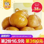 粒上皇 板栗仁 100g*2袋*3件 ￥33.8包邮