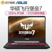 华硕(ASUS) 飞行堡垒7代 15.6英寸游戏本(R7-3750H 8G 512GB GTX1050 3G 120Hz电竞屏) 4699元包邮（需用券）