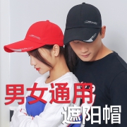 ￥11.9 【买1送1】防晒鸭舌帽棒球帽户外帽子