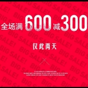 天猫商城GXG官方Outlets店 66清仓日