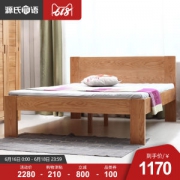 小神价 天猫销量第一的家具品牌 源氏木语 白橡木床 全尺寸同价 1170元618狂欢价