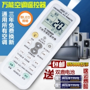 ￥6.8包邮 原质 万能空调遥控器