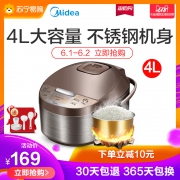 美的WFD4016电饭煲锅4L智能家用全自动正品旗舰店1-3-4人 169元