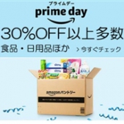 日亚 Prime Day一波橙盒商品低至7折优惠