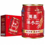 万基 西洋参功能饮料 245mlx12罐x3件