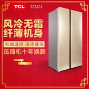 TCL BCD-499WEF1 对开门冰箱 499升