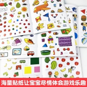 《左右脑开发贴纸启蒙认知书》全4册  券后9.8元