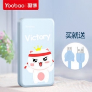 Yoobao 羽博 移动电源 20000mAh 69元